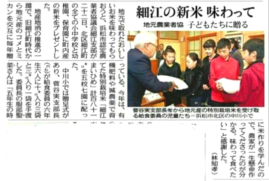 中日新聞記事11月25日のサムネイル画像