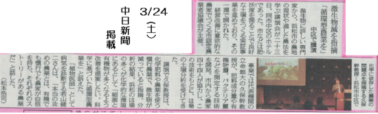 新聞記事3.23.png